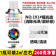 汽車亮光金油自噴漆光油家具木器專用罩光漆劃痕修復(fù)上光亮光無(wú)色透明清漆 191#啞光油(消光)【升級(jí)凈重260g】