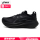 亞瑟士（ASICS）NIMBUS 27跑步鞋 2025夏季新款緩震馬拉松男鞋跑鞋透氣網(wǎng)眼運動鞋 黑色【新款黑武士】 43.5 【內(nèi)長275mm】
