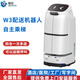 擎朗酒店機(jī)器人送外賣自主搭乘電梯打電話寫字樓醫(yī)院W3智能送物機(jī)器人 w3plus