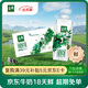 伊利【18天新鮮直達】金典3.8g乳蛋白 有機純牛奶250ml*20盒 送禮盒裝