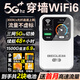 begle【送1500G】支持三網(wǎng)通5G 4G設備隨身wifi6移動無線wi-fi7高速網(wǎng)絡車載無限流量路由器2025新款 白-【5Ghz】多送1塊電池+26核 超級加倍網(wǎng)速