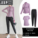 JEEP SPIRIT跑步運動(dòng)套裝女春夏長(cháng)袖外套高端修身瑜伽服晨跑健身衣服顯瘦 (三件套)WT191紫外套+紫短T+K91 L