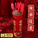 卜鄰?fù)秹亟佑H游戲道具結(jié)婚堵門(mén)攔門(mén)小道具整蠱新郎伴郎羽箭婚禮用品 投壺（1個(gè)）+羽箭（10支）