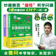 拉魯斯科學(xué)館（全三冊）：“法國版”十萬個為什么，有料+有趣+有用，干貨滿滿的大腦啟發(fā)訓(xùn)練寶書   