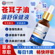 廾卜制藥蒼耳子鼻炎油特殊效專(zhuān)用急慢過(guò)敏性鼻炎鼻塞干癢搭藥噴劑通鼻神器