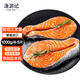 漁游記挪威輪切三文魚扒魚排2斤含保護(hù)冰100g 4-5片中段魚類