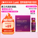 Lumi膠原蛋白三肽飲品彈性蛋白肽金頂側(cè)耳PQQ鹽30ml*2瓶裝