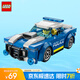 樂高（LEGO）積木拼裝城市系列60312 警車男孩兒童玩具生日禮物