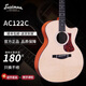 Eastman伊斯特曼AC122 AC422全單民謠進階木吉他 指彈演奏級電箱民謠吉他 AC122-1C 全單原聲款 云杉沙比利