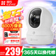螢石攝像頭CP1 5MP智能全彩攝像頭家用室內(nèi)CP1500萬極清可對話無線WiFi監(jiān)控攝像頭家用360度帶夜視全景 【重磅新品】CP1-800萬-智能全彩版 官方標(biāo)配