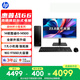 惠普戰(zhàn)66 高性能臺式電腦主機 (14代i5-14500 16G 1T) 23.8護眼大屏 辦公學(xué)習(xí)機生產(chǎn)力