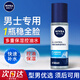 妮維雅（NIVEA）男士爽膚水多重控油水保濕凈油補水溫和滋潤清爽油皮護膚品學(xué)生 150ml*1