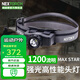納麗德（NEXTORCH）Max Star頭燈強(qiáng)光遠(yuǎn)射磁控旋轉(zhuǎn)開關(guān)Type-C直充長續(xù)航戶外檢修趕海 標(biāo)配內(nèi)置鋰電池
