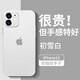墨佰 適用于蘋果12手機(jī)殼iPhone12pro max超薄磨砂軟殼簡(jiǎn)約散熱鏡頭全包防摔硅膠保護(hù)套 透白色+鋼化膜 蘋果12