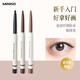 名創(chuàng)優(yōu)品（MINISO）炫彩纖細防水眼線筆女持久不易暈染新手臥蠶筆 深棕*1支