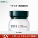 相宜本草紅景天水光煥亮素顏霜50g護(hù)膚品七夕禮物
