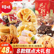 百草味中式點(diǎn)心蛋糕零食大禮包餅干早餐營(yíng)養面包小吃老人全休閑食品整箱 8款營(yíng)養糕點(diǎn)組合【加厚紙箱】