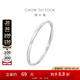 周大福旋轉(zhuǎn)線性簡約素圈實(shí)心925銀手鐲百搭生日禮物AB39841 約54mm