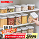 家の物語（KATEI STORY）五谷雜糧收納罐食品級塑料密封罐透明堅果茶葉糧食儲物罐防潮防蟲 2000ml（5個裝）