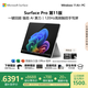 微軟（Microsoft）Surface Pro 第11版 二合一筆記本電腦 國(guó)家政府補(bǔ)貼20% 輕薄本 AI+PC 驍龍X Plus 16G 256G亮鉑金