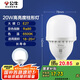 公牛（BULL）LED燈泡高亮球泡柱形燈廠房車間商超食堂20W球泡白光6500KE27螺口