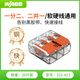 WAGO萬可接線端子 電線端子 三孔連接器 適用軟硬導(dǎo)線 20只裝221-413