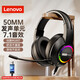 聯(lián)想（Lenovo） 游戲耳機臺式電腦耳機頭戴式網(wǎng)吧電競耳麥帶話(huà)筒絕地求生吃雞暢玩黑神話(huà)悟空無(wú)畏契約fps打瓦 E08頭戴式（7.1聲道USB加強版）