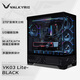 瓦爾基里（VALKYRIE）VK03 LITE BLACK 黑色 ATX 游戲電腦臺(tái)式機(jī)箱 支持360水冷 270°海景房