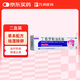 萬(wàn)邦 丁香羅勒油乳膏2.5%*35g 2盒 用于治療疥瘡  陰虱專(zhuān)用藥 股癬 止癢驅蟲(chóng) 疥瘡膏
