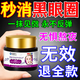 迮川醫(yī)生黑眼圈重度去除黑色素女男士眼霜淡化細(xì)紋提拉緊致黑眼圈眼袋眼紋 1盒【快速去黑眼圈】日本進(jìn)口