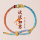 西靈逍閣杭州靈隱昌殊七慧手繩考試上岸手鏈女學(xué)手工編織高考加油中考順利 七慧上岸考試金榜名題手繩