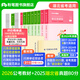 粉筆公考2026國省考公務(wù)員考試教材行測思維申論的規(guī)矩歷年真題試卷粉筆980用書考公教材2026公務(wù)員考試2025省考套裝 湖北：公考教材（通用）+真題套裝