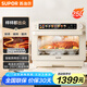 蘇泊爾（SUPOR）【國(guó)家補(bǔ)貼】家用蒸烤箱一體機(jī)電烤箱25L大容量多功能熱風(fēng)循環(huán)彩屏控制  空氣炸鍋烤箱OD25AZ803