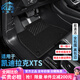 卡騏盾適用于凱迪拉克XTS汽車腳墊13-19年款專用防水無異味包門檻全包圍 【爆款推薦】TPE腳墊+黑色納米絨墊 13-19年凱迪拉克XTS