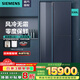 西門子（SIEMENS）530L大容量零度保鮮T門多門冰箱一級(jí)能效智能eNose風(fēng)冷無霜智感殺菌純鮮臻品 以舊換新KT92AA256C