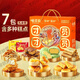 糕點(diǎn)禮盒送長輩高檔蛋糕面包糕點(diǎn)傳統(tǒng)中式點(diǎn)心送禮老人零食特產(chǎn) 團(tuán)團(tuán)圓圓糕點(diǎn)禮盒1180·g一盒