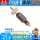 東成 角磨機(jī)轉(zhuǎn)子大全原廠配件全銅線電機(jī)配件轉(zhuǎn)子定子 S1M-FF03-100A轉(zhuǎn)子