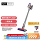 戴森（DYSON）V8無繩吸塵器【升級款】手持無線吸塵器 除螨 寵物 家庭適用