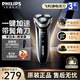 飛利浦（PHILIPS）【七夕情人節(jié)禮物】剃須刀電動(dòng) S3000系列男士旋轉(zhuǎn)式刮胡須刀 實(shí)用生日禮物送男友送父親 【旗艦款】S3203