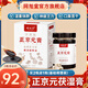 同旭堂【僅此店官方正品】同旭堂正京元膏茯苓膏茯濕膏伏濕膏官方旗艦店 買2瓶發(fā)3瓶【95%的人選擇】