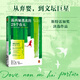 露西婭逃離的29個(gè)春天 她用一場(chǎng)轟動(dòng)全國的逃離，抵抗時(shí)代對女性的圍獵 來(lái)自作者真實(shí)經(jīng)歷 逃離是刻進(jìn)女人身體的史詩(shī) 圖書(shū)