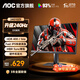 AOC 23.8英寸240Hz顯示器FastIPS高刷電競(jìng)游戲HDR400電腦顯示屏幕1MS響應(yīng)硬件低藍(lán)光外接筆記本 【升級(jí)】240Hz硬件低藍(lán)光 24G10ZE