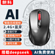 新科智能AI語(yǔ)音辦公鼠標藍牙游戲鼠標無(wú)線(xiàn)藍牙雙模（AI文案創(chuàng  )作 語(yǔ)音打字翻譯） M3黑
