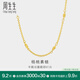 周生生黃金項(xiàng)鏈 足金花十字間楊桃素鏈 31745N計(jì)價(jià) 45厘米 - 9.57克(含工費(fèi)240元)