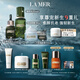 海藍之謎（LA MER）明星修護套裝(精萃水+精華+面霜+眼霜)護膚品化妝品禮盒生日禮物