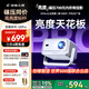 小湃Q5Pro家用云臺投影儀 真1080P高清智能便攜家庭影院臥室宿舍投影機創(chuàng)維（全自動對焦 開機無廣告）