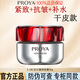珀萊雅紅寶石面霜全新3.0抗皺緊致淡化細(xì)紋補(bǔ)水保濕滋潤小樣官網(wǎng)旗艦款 【3.0滋潤型】50g