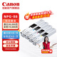 佳能（Canon）NPG-88標(biāo)準(zhǔn)容量硒鼓墨粉耗材套裝iR-ADV DX C3926/3930/3935 iR C3322L/3326