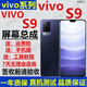 格華立vivo s10/s10pro/s12/s9屏幕總成s7/s7t顯示觸摸液晶屏內(nèi)外一體屏 vivoS9屏幕總成【無框】支持高刷原畫質(zhì)