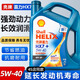 正品殼牌5W40全合成機油藍殼HX7藍喜力汽車發(fā)動機SP級潤滑油通用 5W40 4L